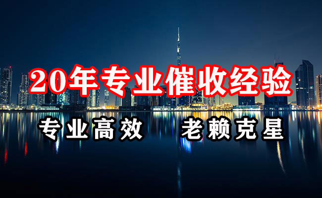 金湾收账公司